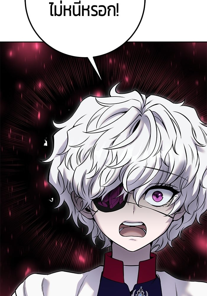 Secretly More Powerful than the Hero ตอนที่ 29 111