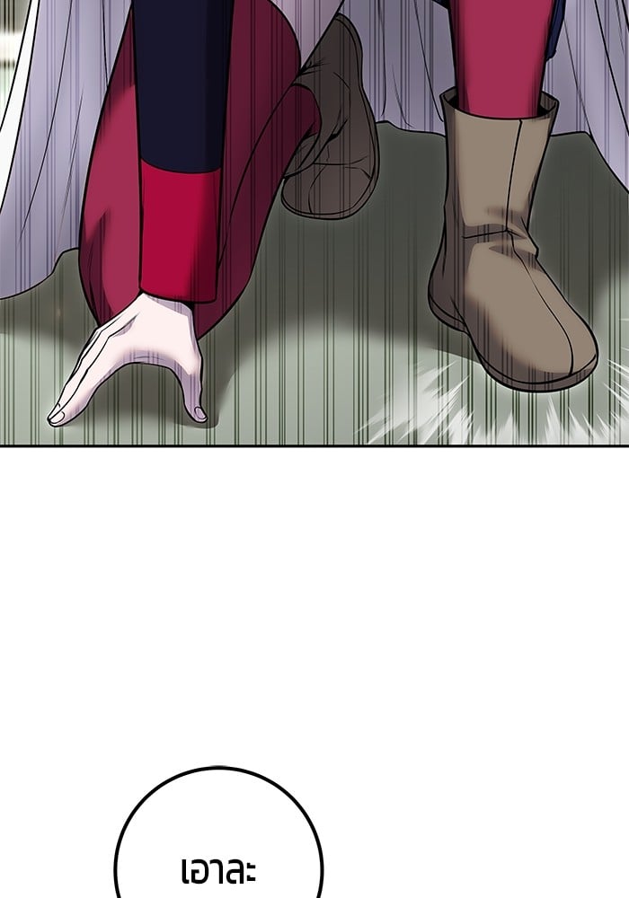 Secretly More Powerful than the Hero ตอนที่ 29 114