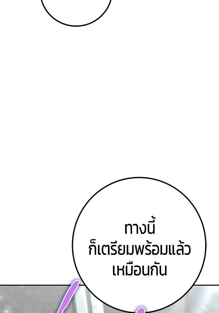 Secretly More Powerful than the Hero ตอนที่ 29 115