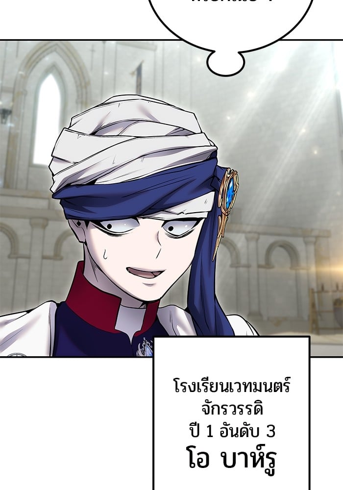 Secretly More Powerful than the Hero ตอนที่ 29 119