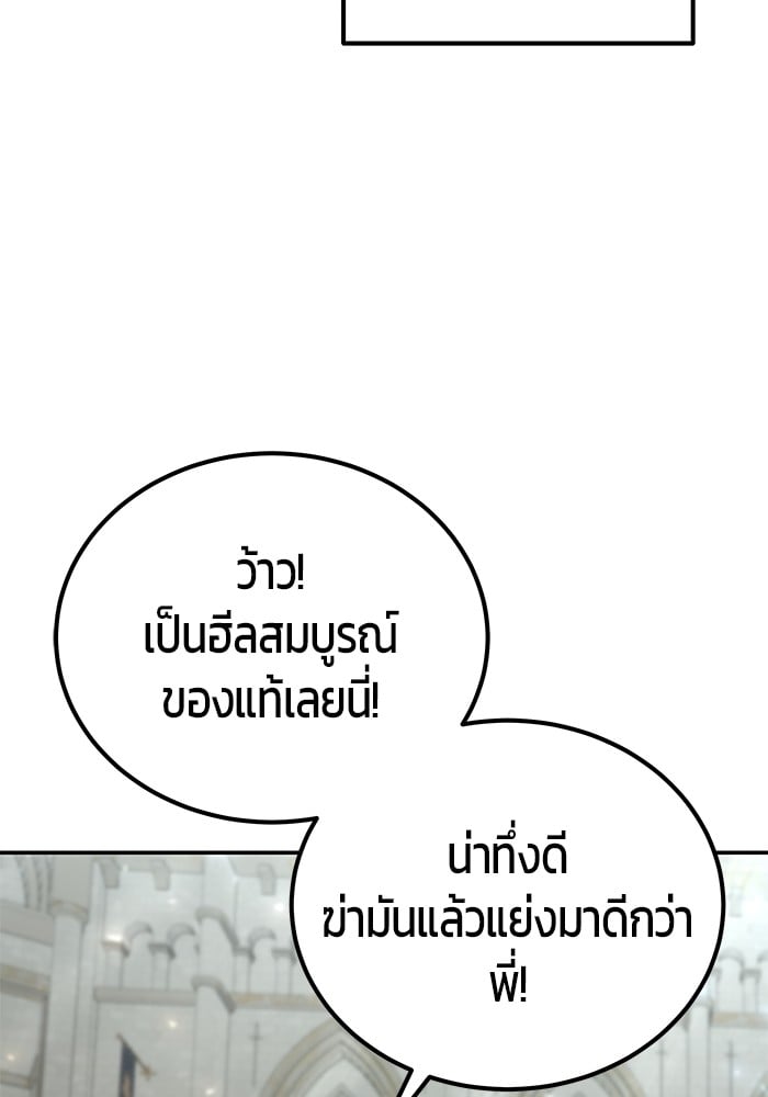 Secretly More Powerful than the Hero ตอนที่ 29 120