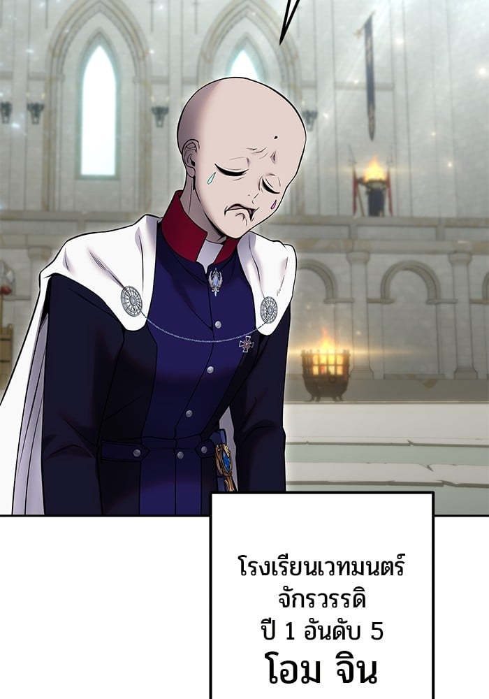 Secretly More Powerful than the Hero ตอนที่ 29 123