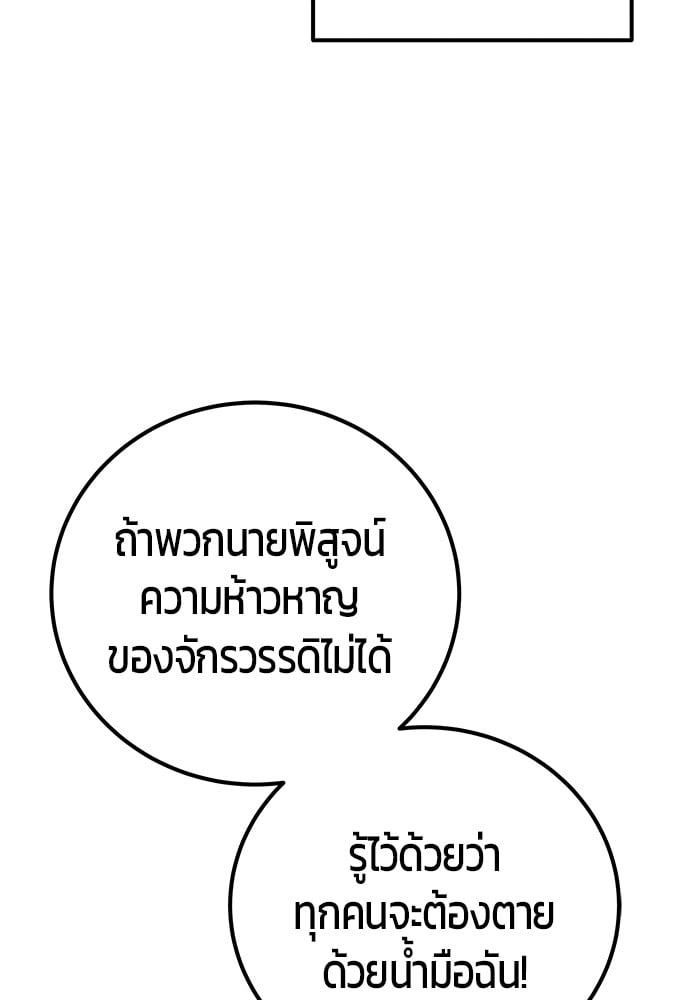 Secretly More Powerful than the Hero ตอนที่ 29 126