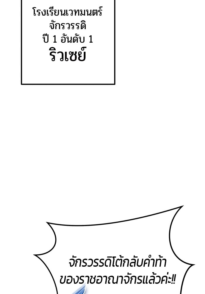 Secretly More Powerful than the Hero ตอนที่ 29 128