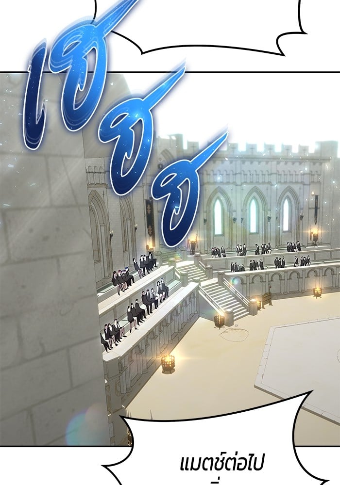 Secretly More Powerful than the Hero ตอนที่ 29 129