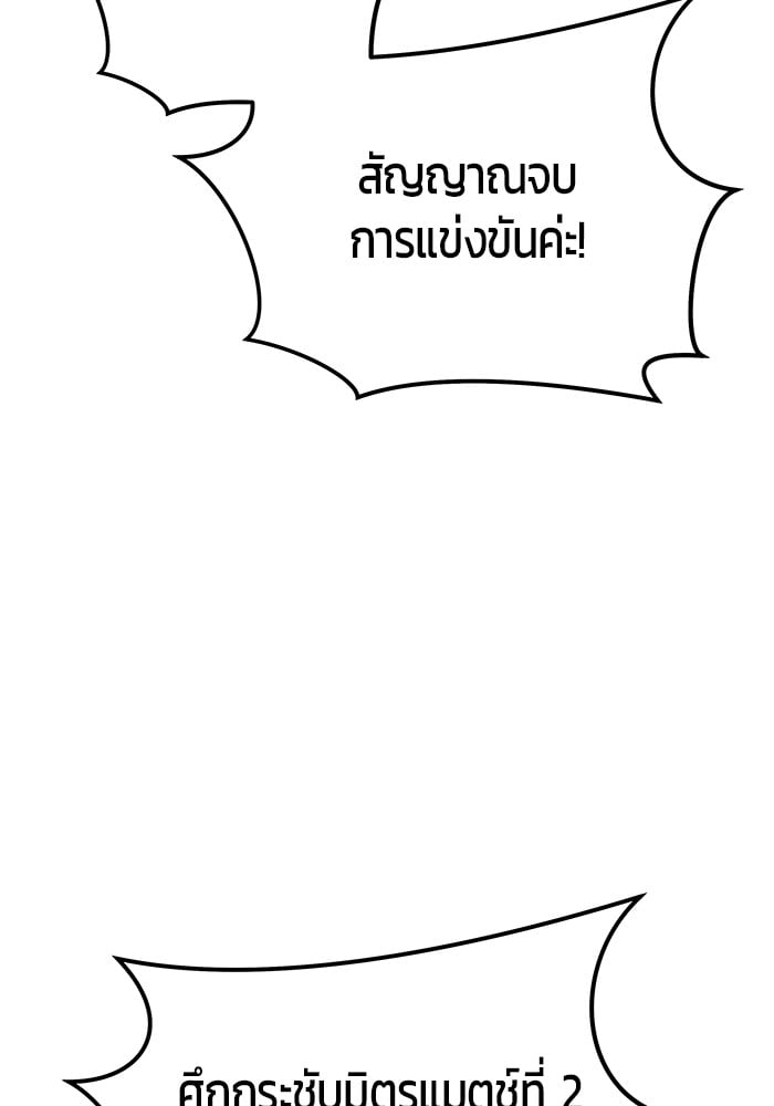 Secretly More Powerful than the Hero ตอนที่ 29 13