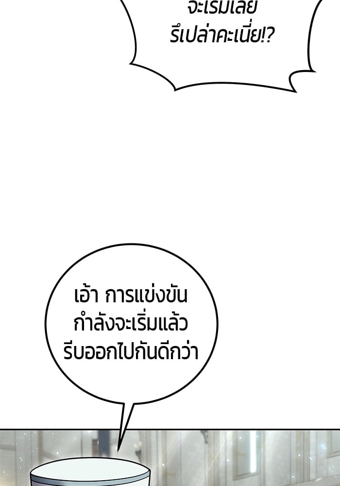 Secretly More Powerful than the Hero ตอนที่ 29 130