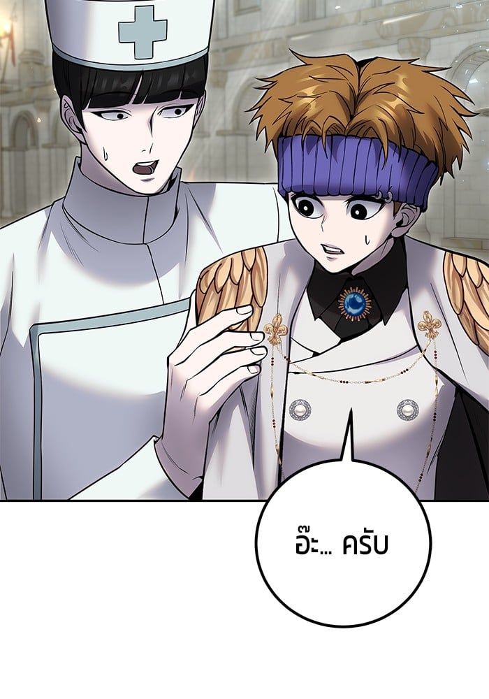 Secretly More Powerful than the Hero ตอนที่ 29 131