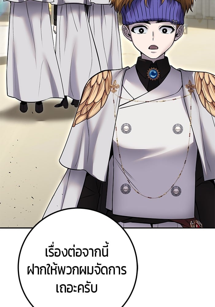 Secretly More Powerful than the Hero ตอนที่ 29 134