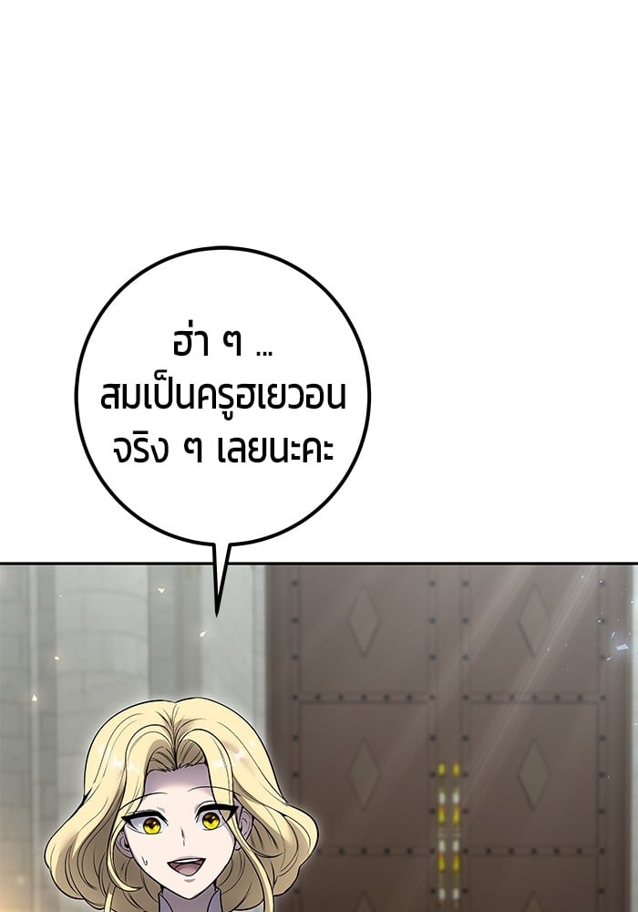Secretly More Powerful than the Hero ตอนที่ 29 138