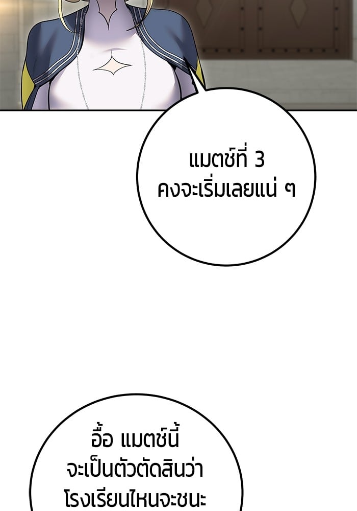 Secretly More Powerful than the Hero ตอนที่ 29 139