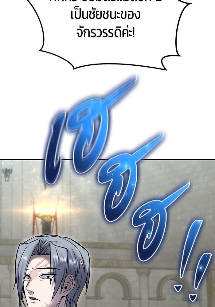 Secretly More Powerful than the Hero ตอนที่ 29 14