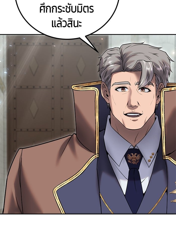 Secretly More Powerful than the Hero ตอนที่ 29 140