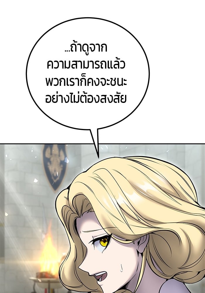 Secretly More Powerful than the Hero ตอนที่ 29 141