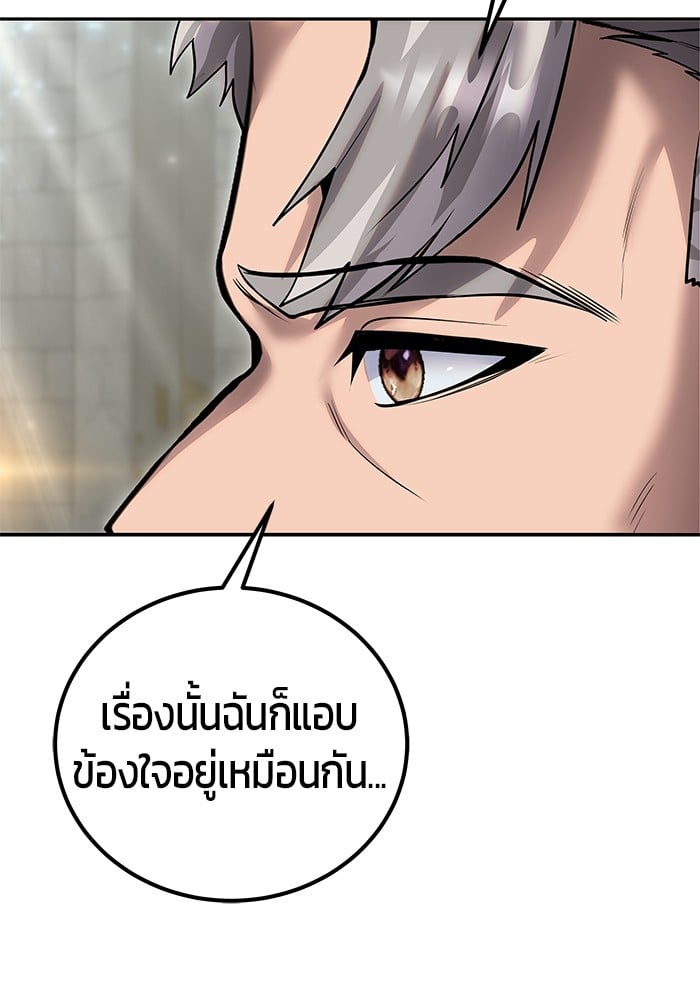 Secretly More Powerful than the Hero ตอนที่ 29 143