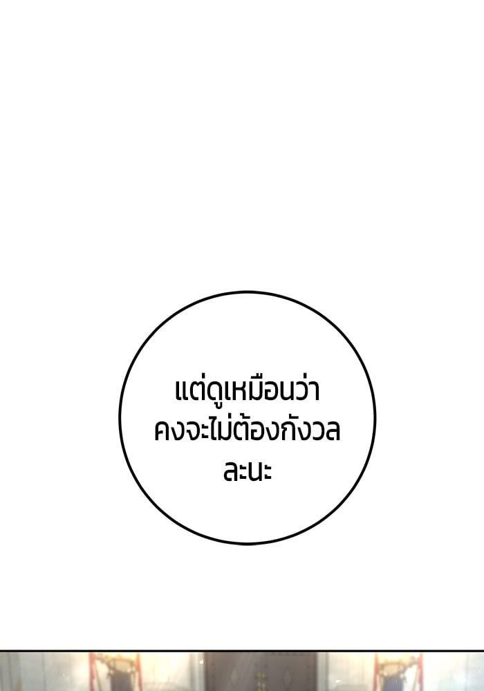 Secretly More Powerful than the Hero ตอนที่ 29 144