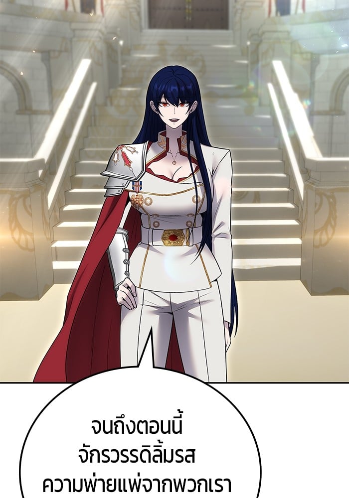 Secretly More Powerful than the Hero ตอนที่ 29 145