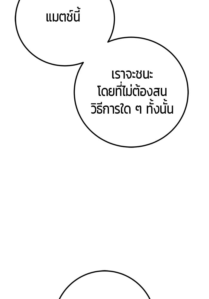 Secretly More Powerful than the Hero ตอนที่ 29 147