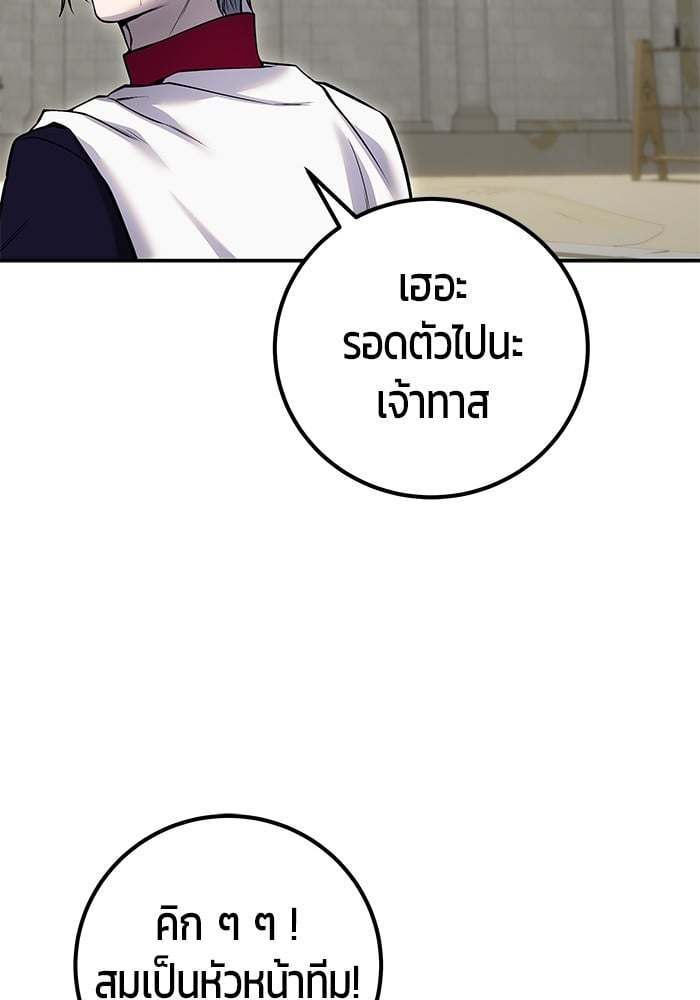 Secretly More Powerful than the Hero ตอนที่ 29 15