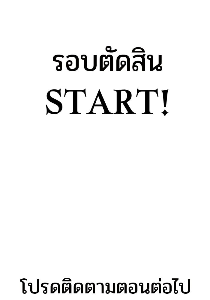 Secretly More Powerful than the Hero ตอนที่ 29 153