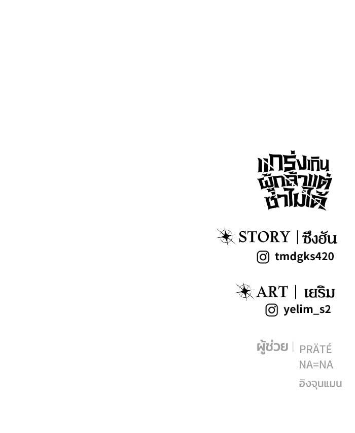 Secretly More Powerful than the Hero ตอนที่ 29 154