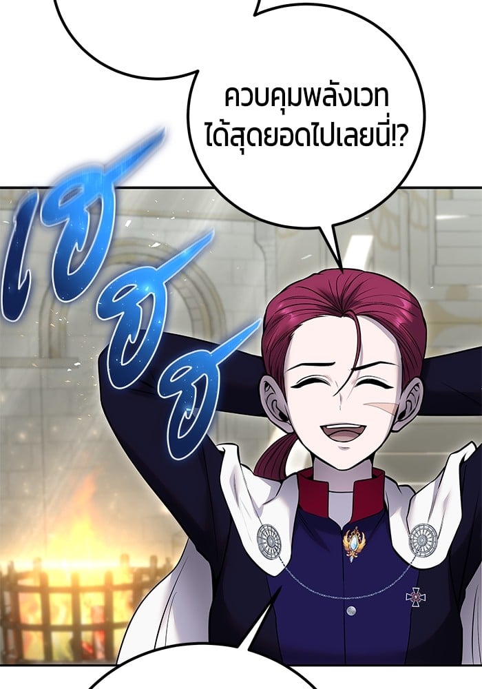 Secretly More Powerful than the Hero ตอนที่ 29 16