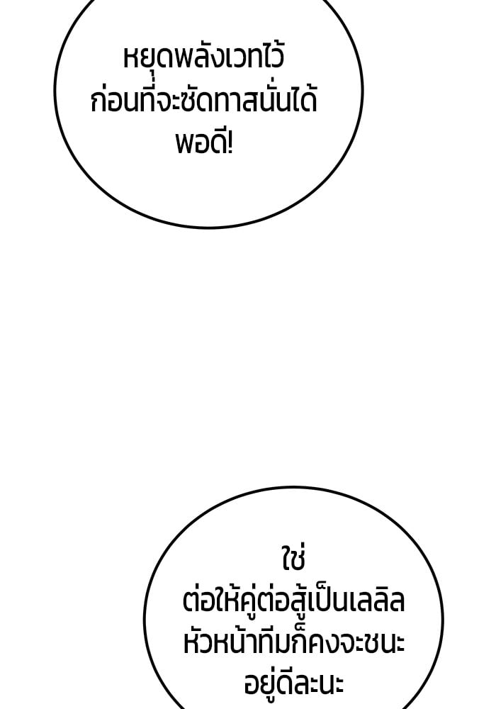 Secretly More Powerful than the Hero ตอนที่ 29 17