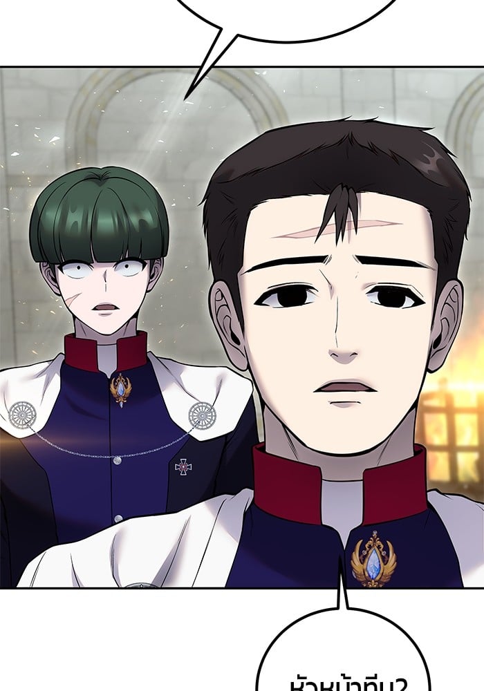 Secretly More Powerful than the Hero ตอนที่ 29 18