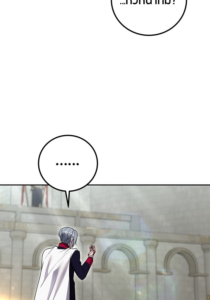 Secretly More Powerful than the Hero ตอนที่ 29 19