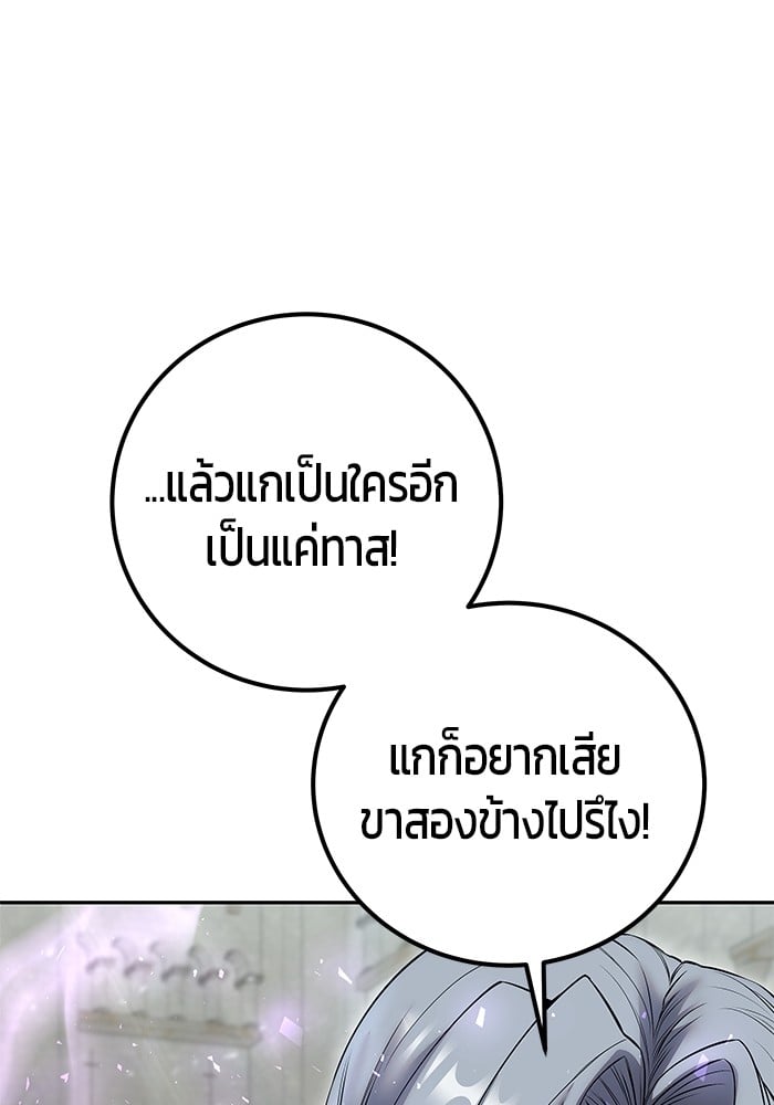 Secretly More Powerful than the Hero ตอนที่ 29 2