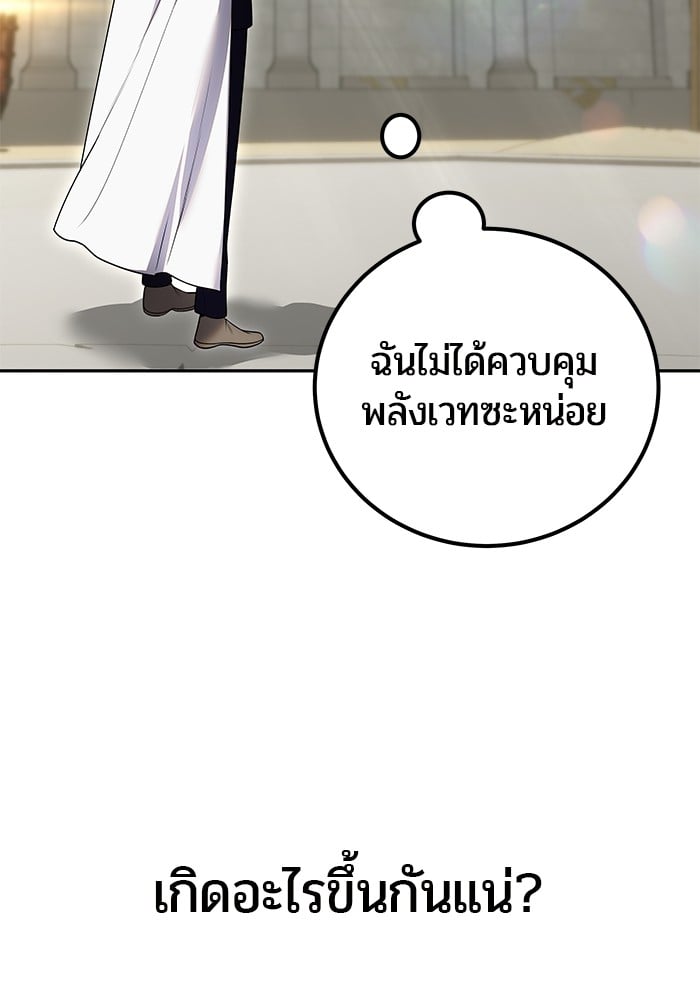 Secretly More Powerful than the Hero ตอนที่ 29 20