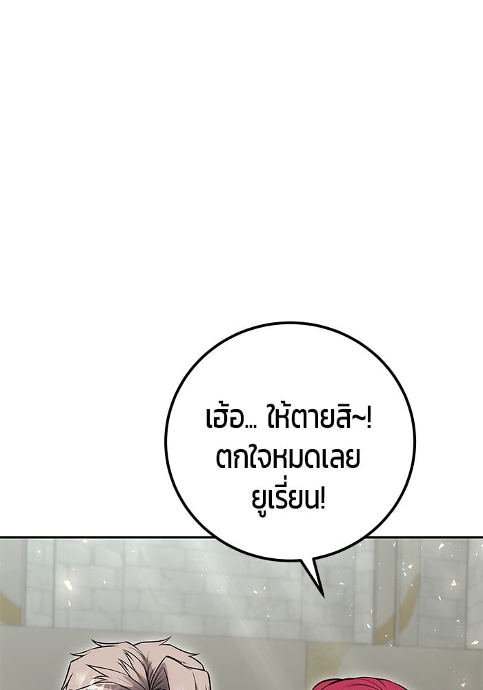 Secretly More Powerful than the Hero ตอนที่ 29 21
