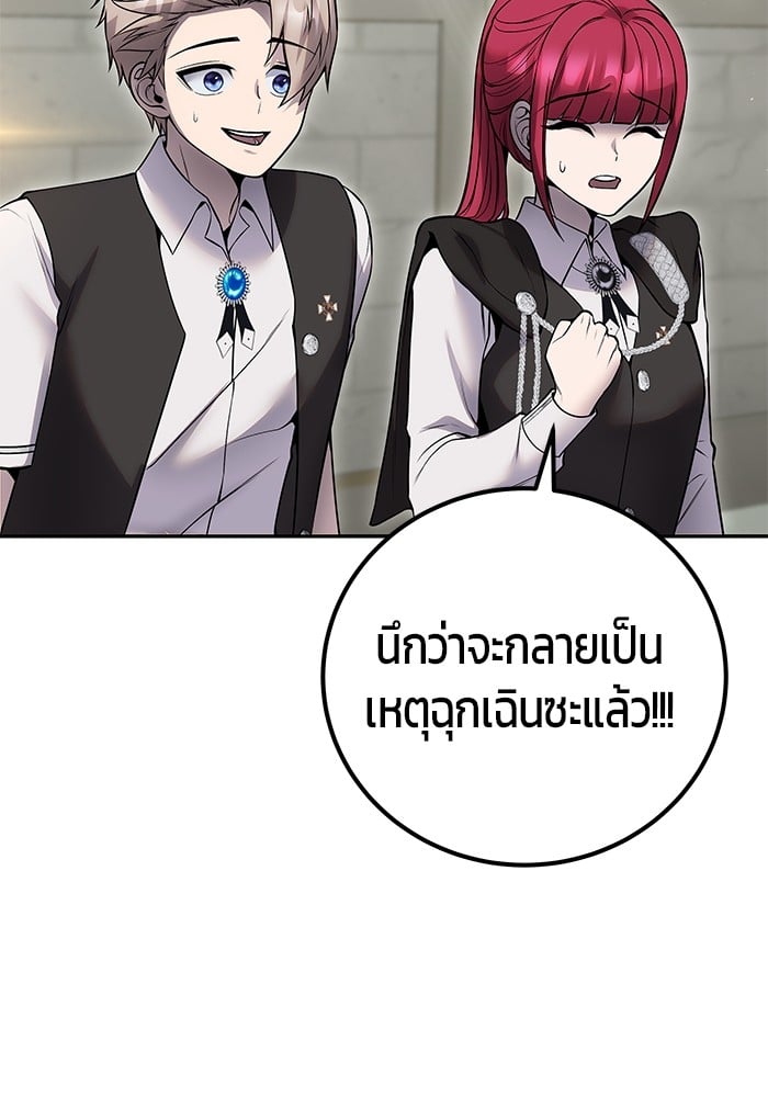 Secretly More Powerful than the Hero ตอนที่ 29 22