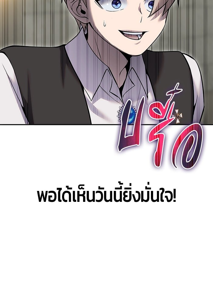 Secretly More Powerful than the Hero ตอนที่ 29 24