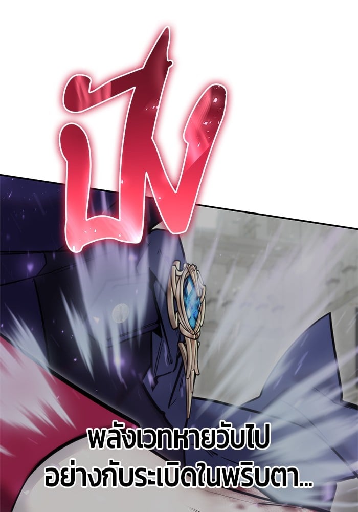 Secretly More Powerful than the Hero ตอนที่ 29 25