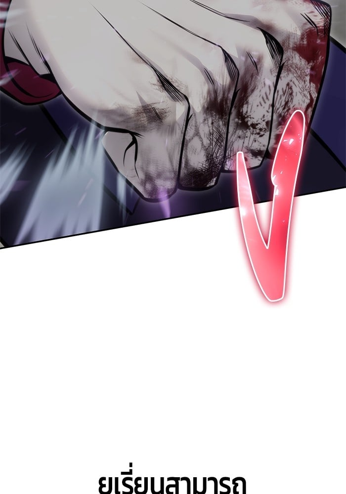 Secretly More Powerful than the Hero ตอนที่ 29 26