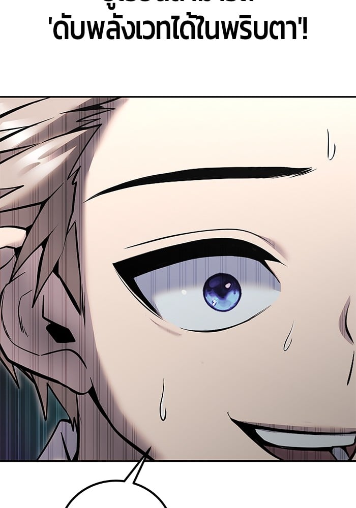 Secretly More Powerful than the Hero ตอนที่ 29 27