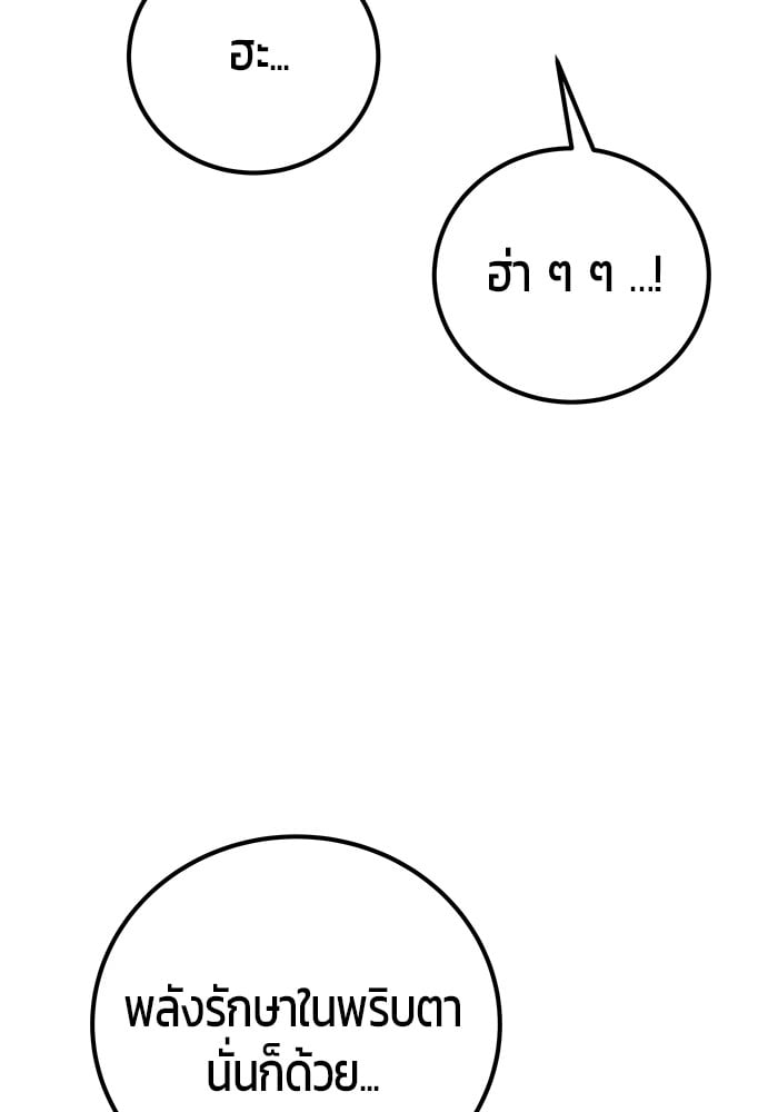 Secretly More Powerful than the Hero ตอนที่ 29 28