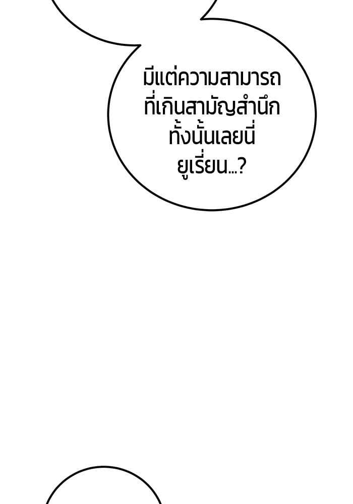 Secretly More Powerful than the Hero ตอนที่ 29 29