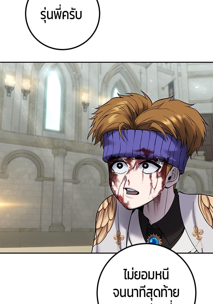 Secretly More Powerful than the Hero ตอนที่ 29 30