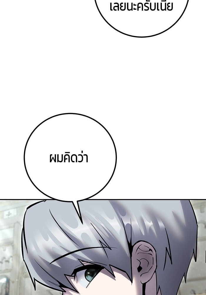 Secretly More Powerful than the Hero ตอนที่ 29 31