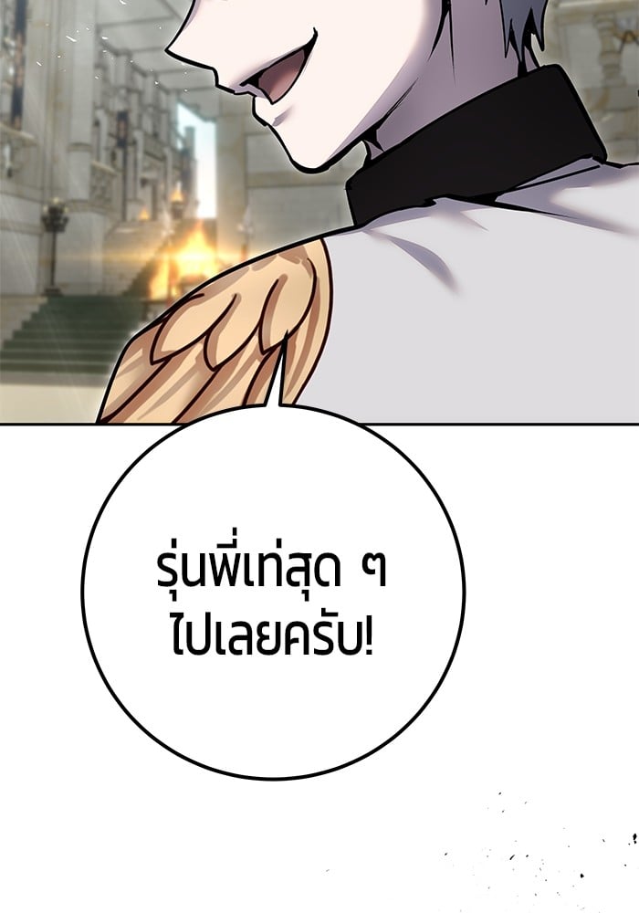 Secretly More Powerful than the Hero ตอนที่ 29 32