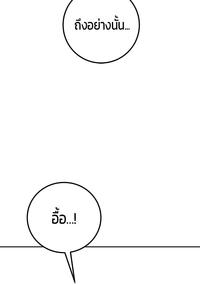 Secretly More Powerful than the Hero ตอนที่ 29 36