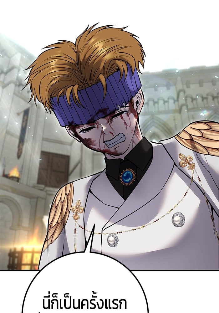 Secretly More Powerful than the Hero ตอนที่ 29 37