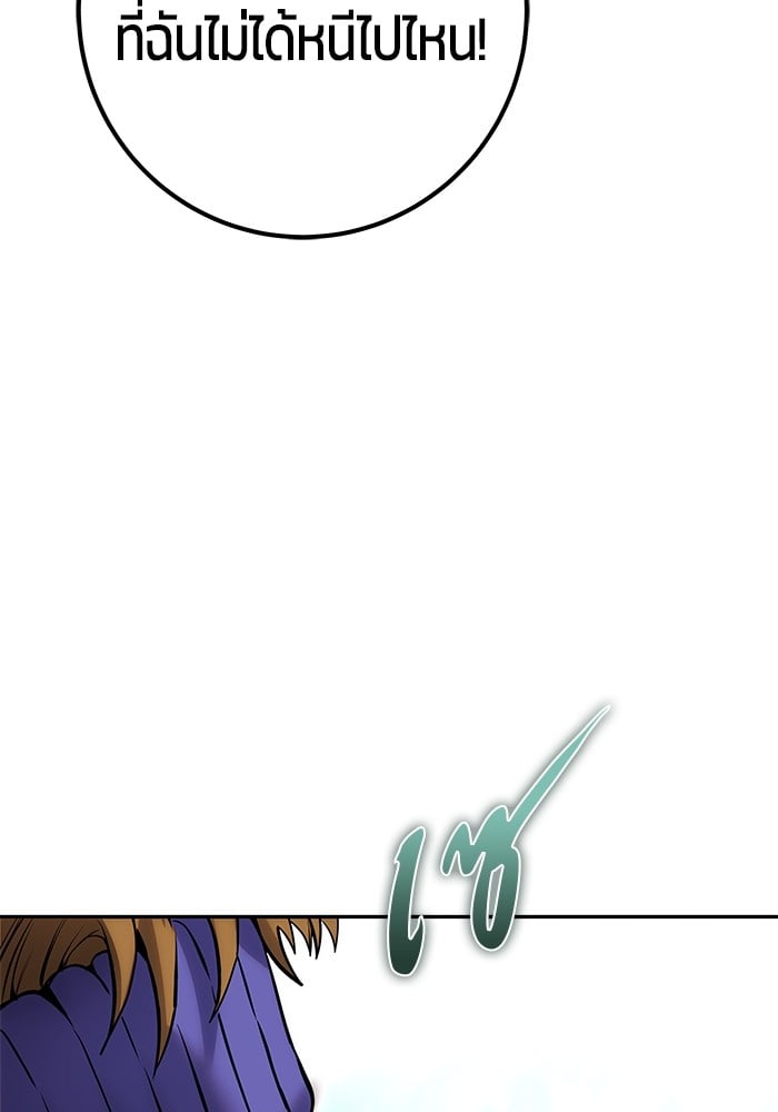 Secretly More Powerful than the Hero ตอนที่ 29 38