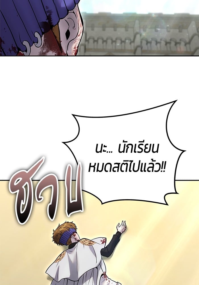 Secretly More Powerful than the Hero ตอนที่ 29 39