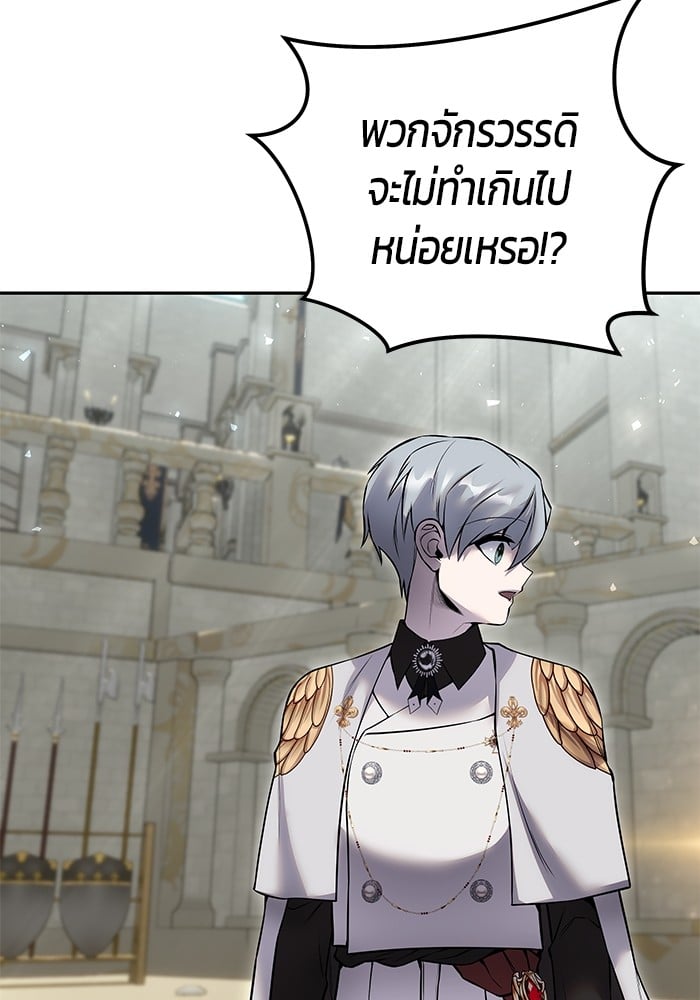Secretly More Powerful than the Hero ตอนที่ 29 41