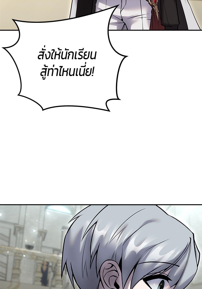 Secretly More Powerful than the Hero ตอนที่ 29 42