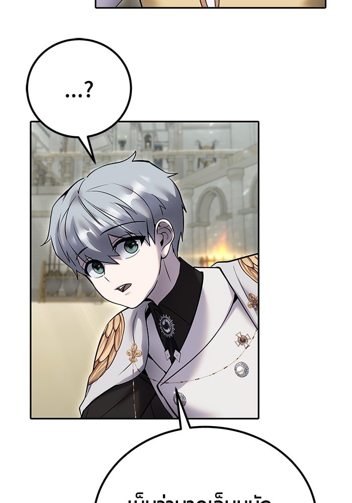 Secretly More Powerful than the Hero ตอนที่ 29 47