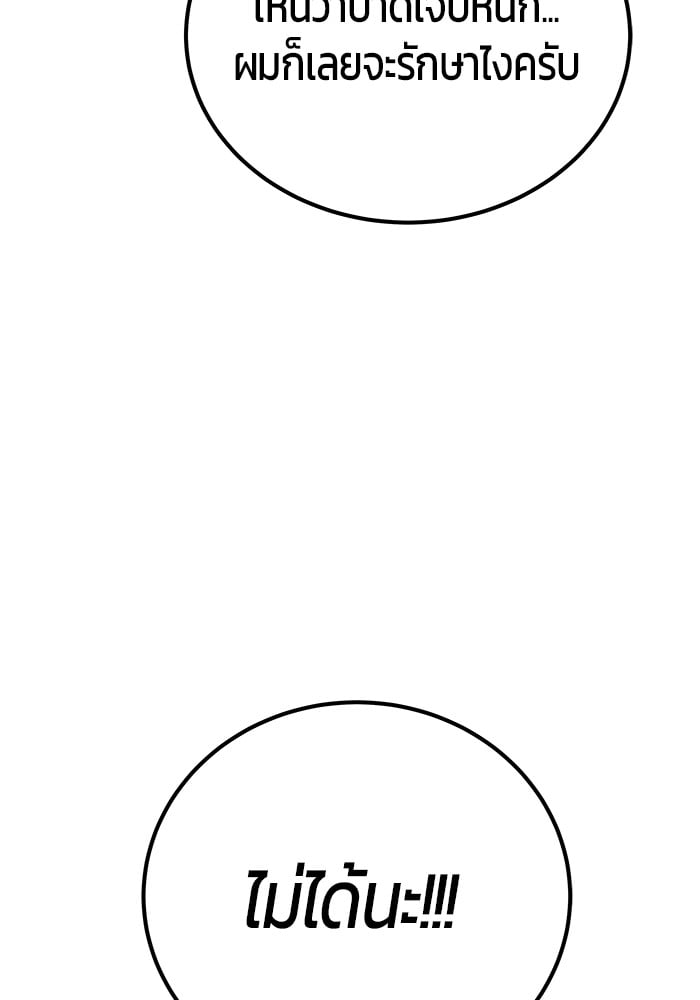 Secretly More Powerful than the Hero ตอนที่ 29 48